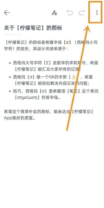 檸檬筆記
