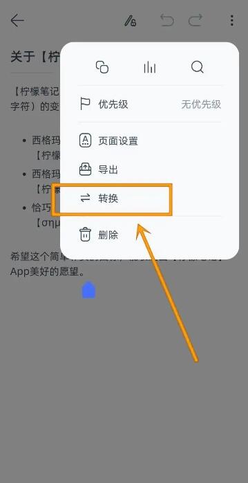 檸檬筆記