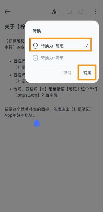 檸檬筆記