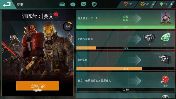 現代戰斗對戰玩法攻略7