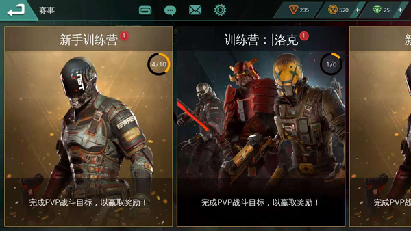 現代戰斗對戰玩法攻略9