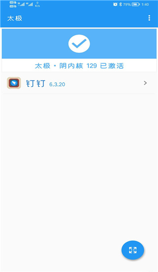 釘釘助手app手機版