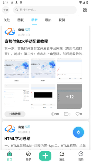 奇營(yíng)社區(qū)