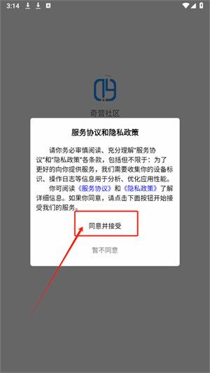 奇營(yíng)社區(qū)
