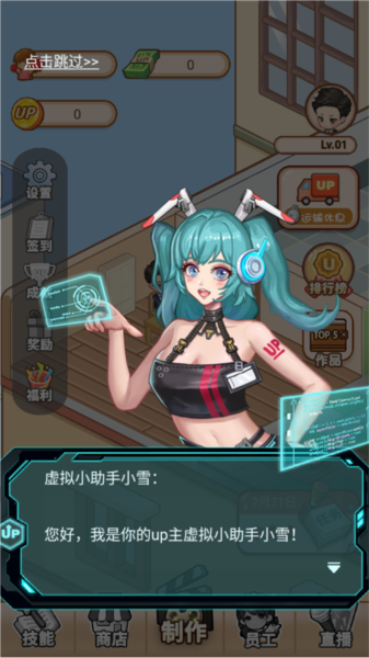 我要當(dāng)up主安卓版