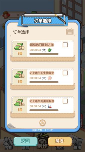 我要當(dāng)up主安卓版