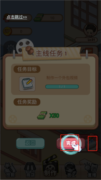 我要當(dāng)up主安卓版