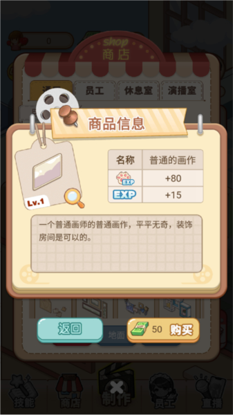 我要當(dāng)up主安卓版