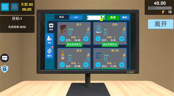 開個超市當老板中文版