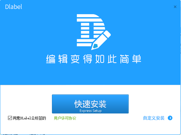 DLabel云標簽