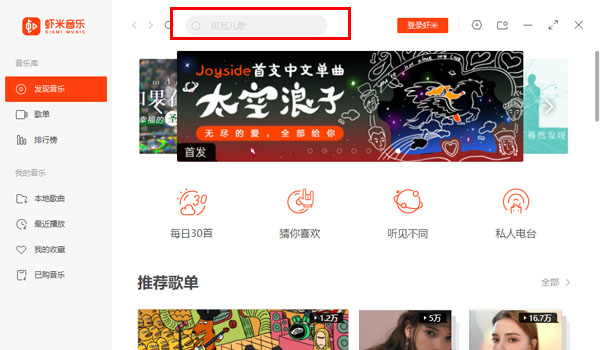蝦米音樂