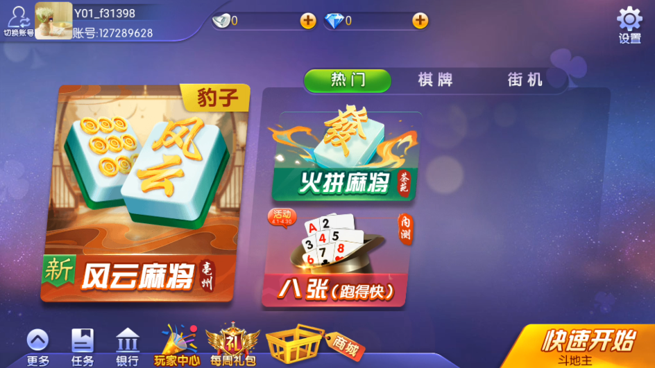 新手教程截圖2