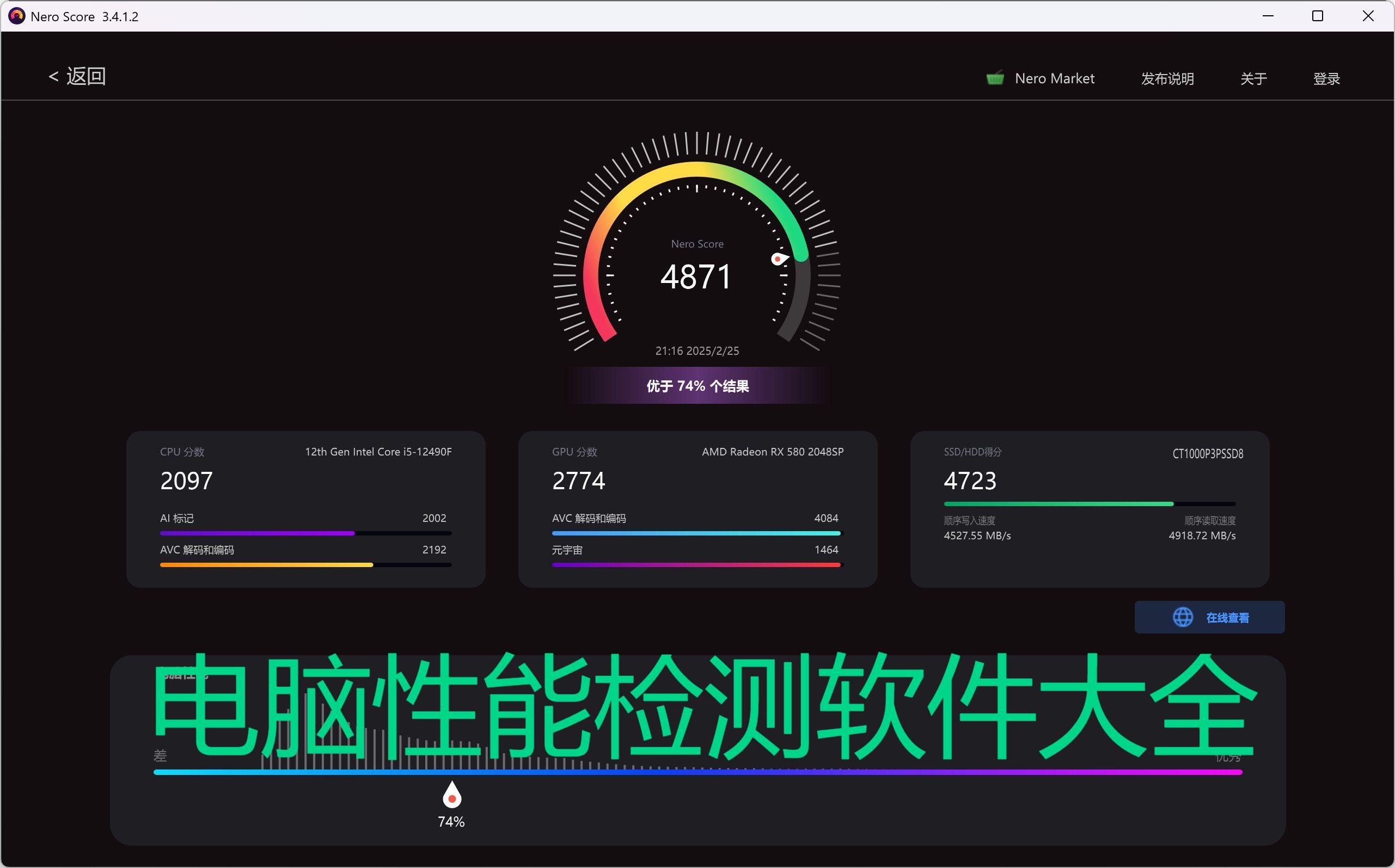 免費實用電腦性能檢測軟件推薦-電腦性能檢測軟件集合-電腦性能檢測軟件大全