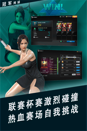 冠軍網(wǎng)球無限鉆石版