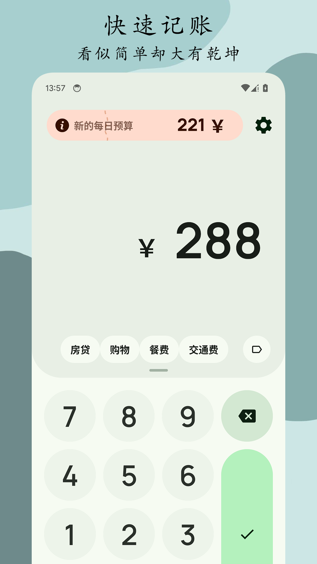 Go記賬