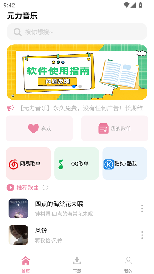 使用方法截圖1