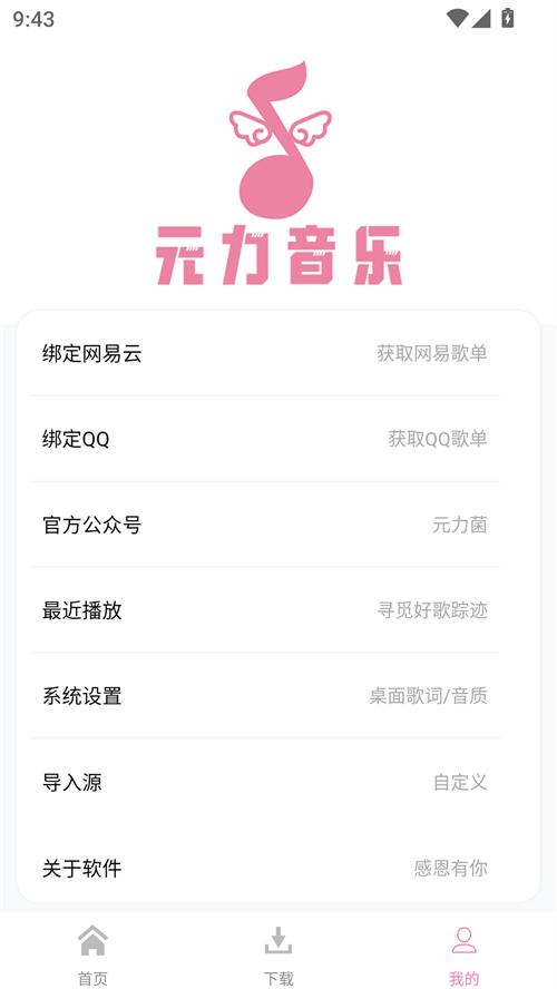 使用方法截圖2