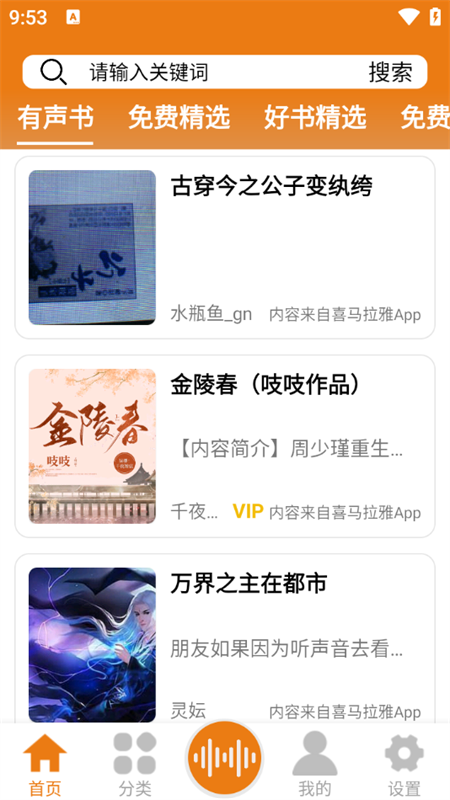 使用教程截圖1