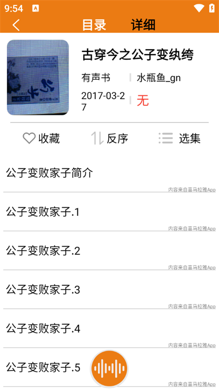 使用教程截圖3
