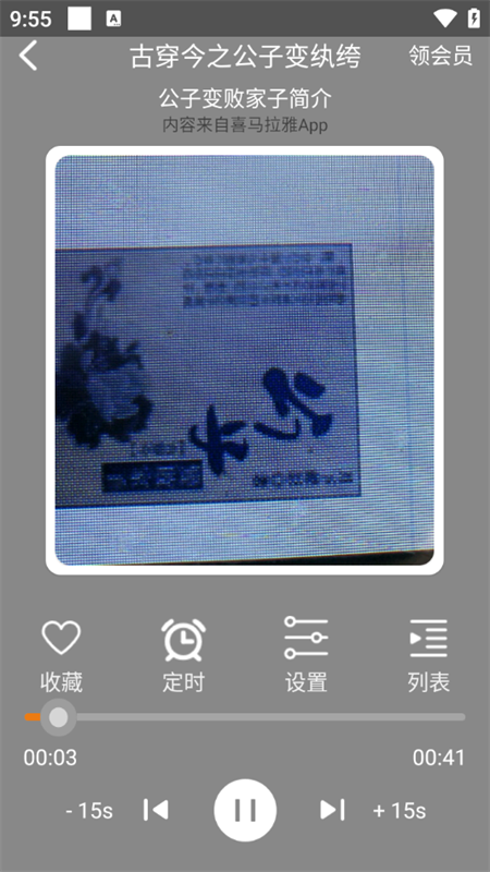 使用教程截圖4