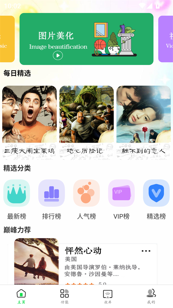 使用方法截圖1