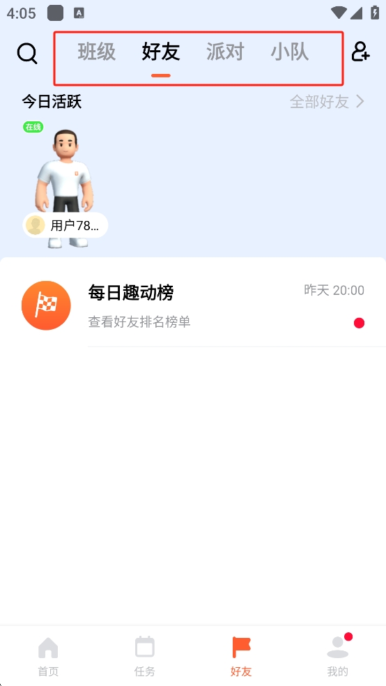 天天跳繩app官方版