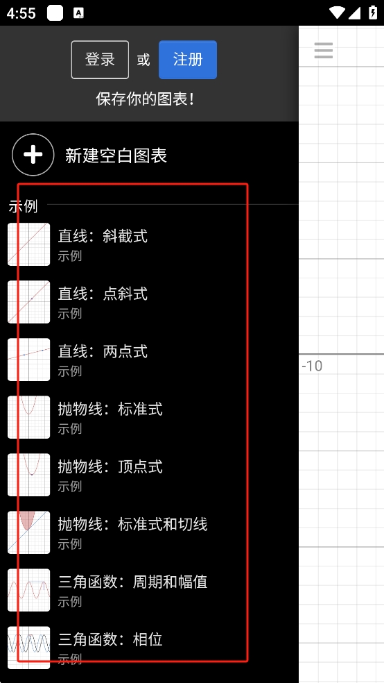 desmos圖形計算器