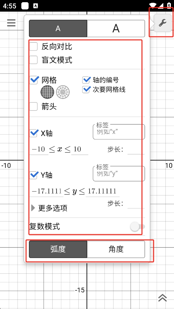 desmos圖形計算器