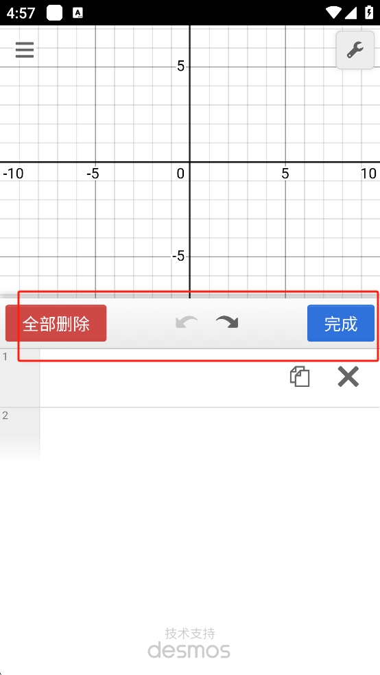 desmos圖形計算器