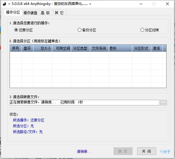 CGI-Plus(一鍵恢復工具)