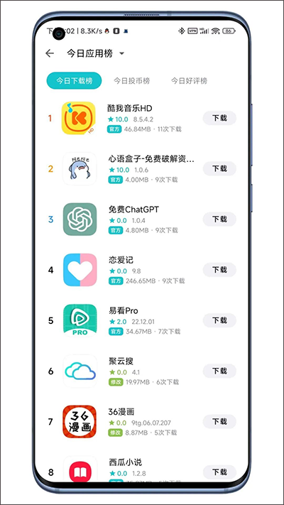 奇妙應(yīng)用
