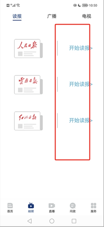 云南紅河發布官網版