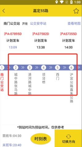 嘉定公交