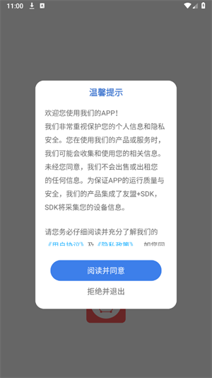 光環攻略助手