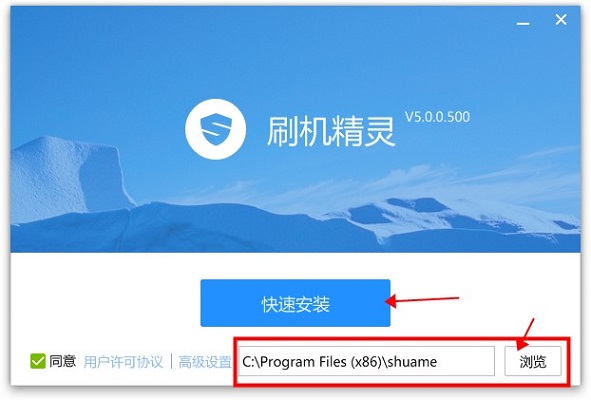 刷機精靈