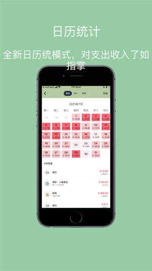 小青賬