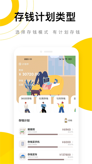 懶貓記賬Pro