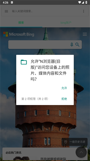 N瀏覽器