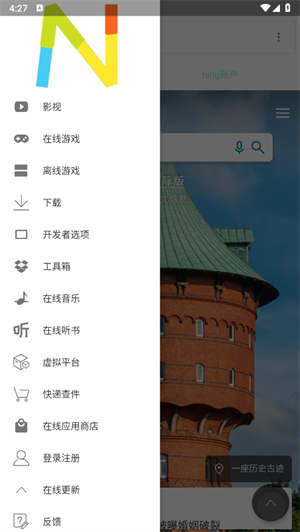 N瀏覽器