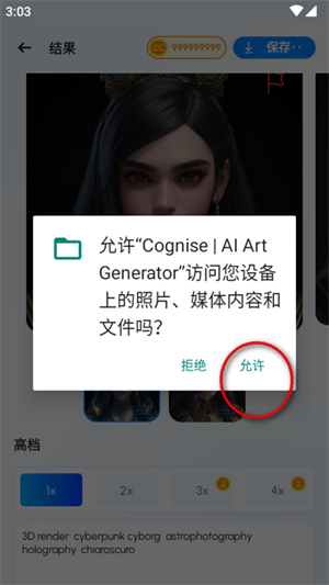 認知ai繪畫
