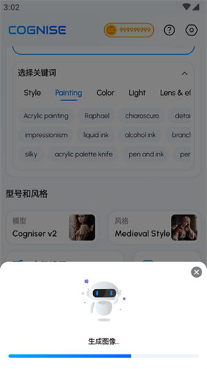認知ai繪畫