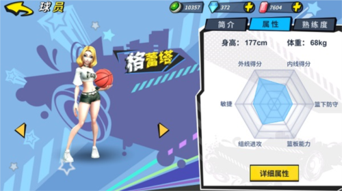 街球藝術官方正版