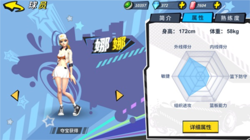 街球藝術官方正版
