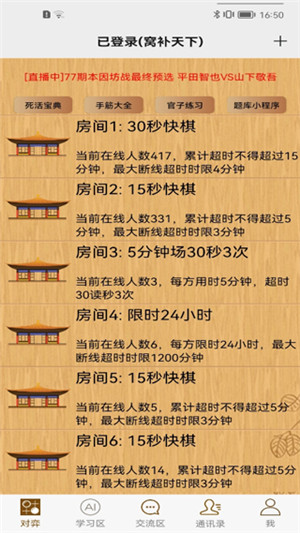 忘憂圍棋免費最新版 第1張圖片