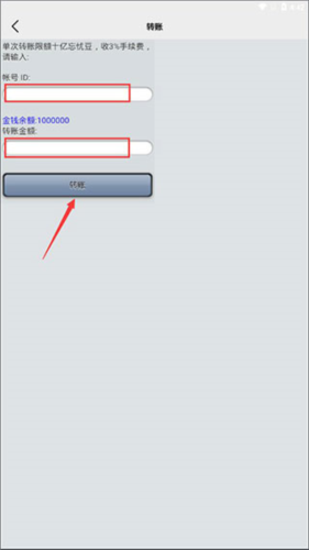 怎么轉賬2