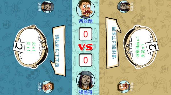 怎么雙人對戰截圖4
