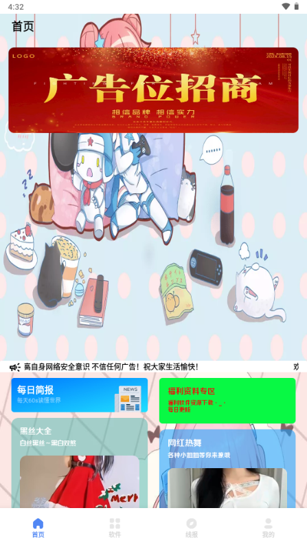 清墨軟件庫