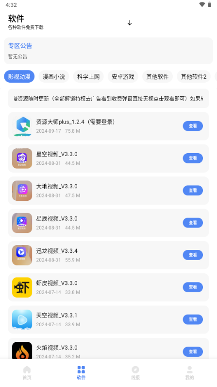清墨軟件庫