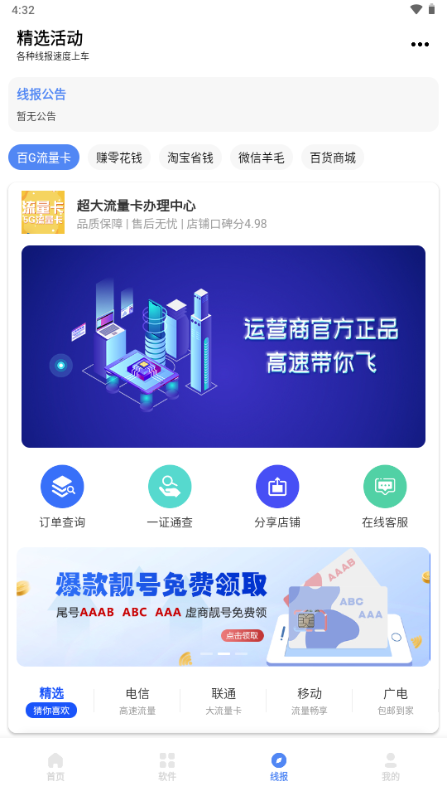 清墨軟件庫