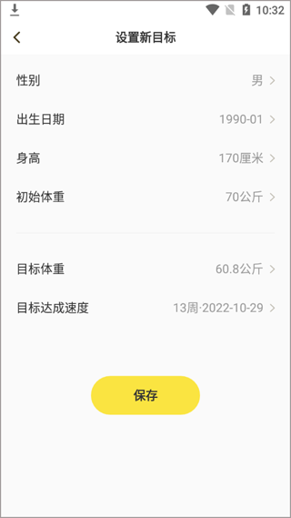 閃電減肥